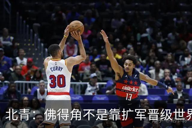 北青：佛得角不是靠扩军晋级世界杯，战平西班牙已经赢了